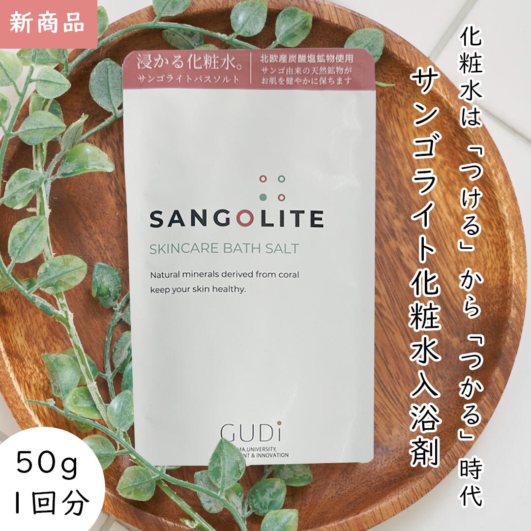 楽天市場】入浴剤 炭酸 敏感肌 乾燥肌 冷え性 弱酸性 美肌 香料着色料