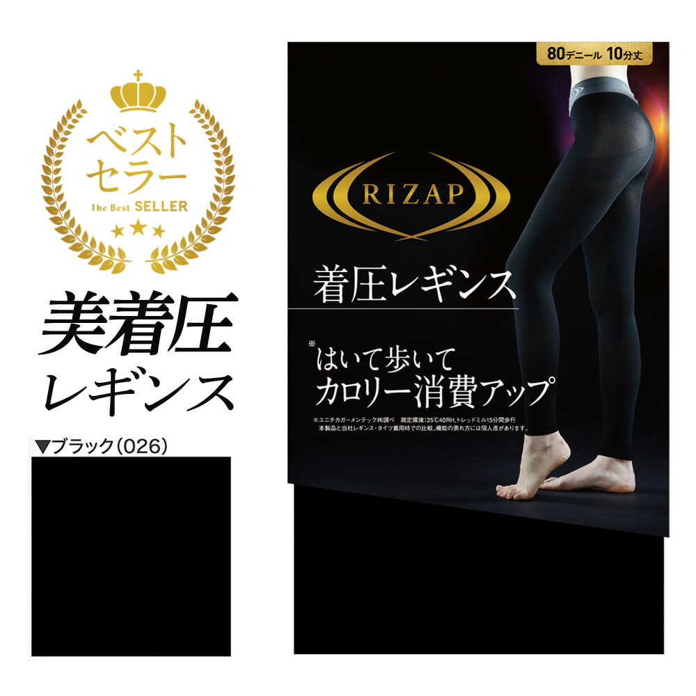 楽天市場】【SALE】ライザップ レギンス レディース 着圧 カロリー消費