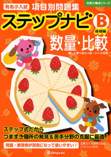 しんが会 ステップナビ ABCD 16冊 中古 しんが会 ステップナビ ABCD 16