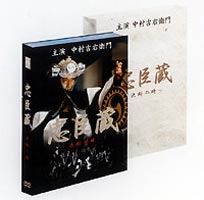 楽天市場】忠臣蔵 決断の時 DVD－BOXの通販