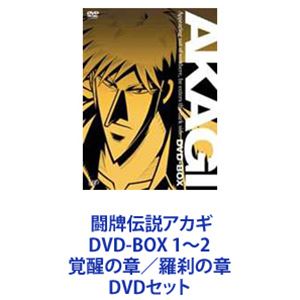 楽天市場】アカギ 5（TVアニメ｜アニメ）：DVD<CD・DVDの通販