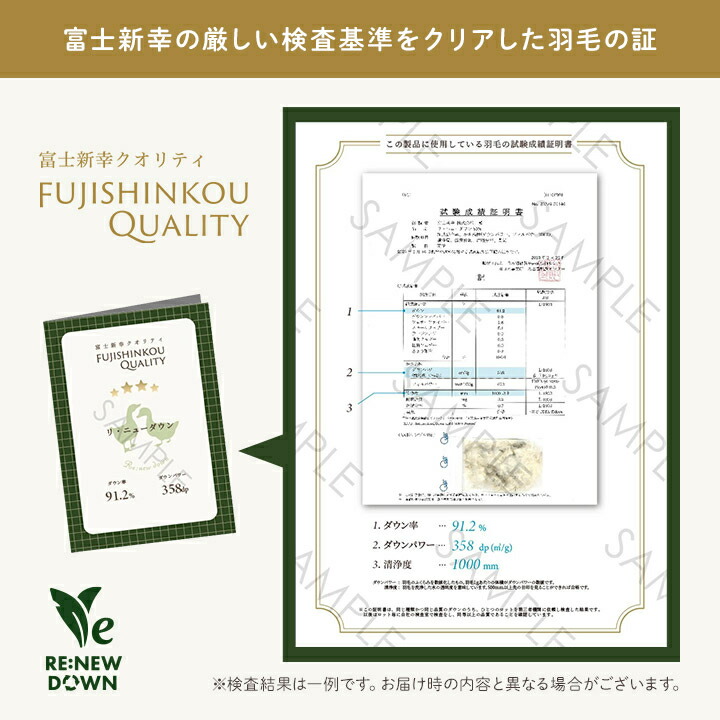 楽天市場】MAX50％OFF スーパーSALE 羽毛布団 日本製 国産 富士新幸