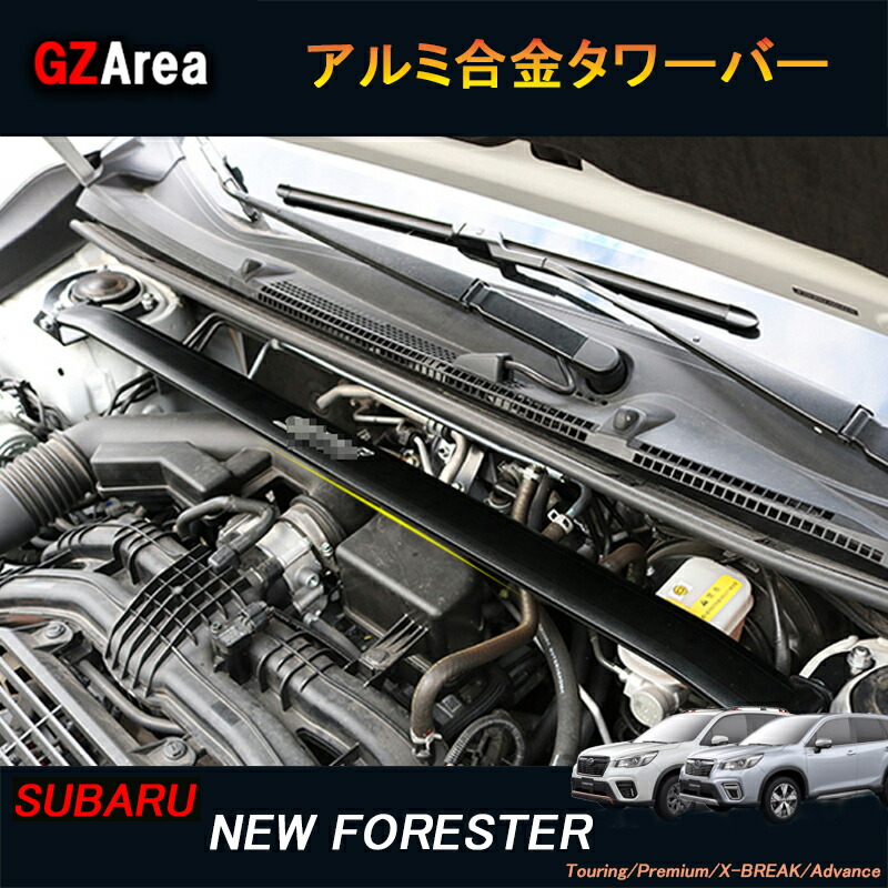 楽天市場】SUBARU スバル 新型フォレスターSK系 FORESTER パーツ