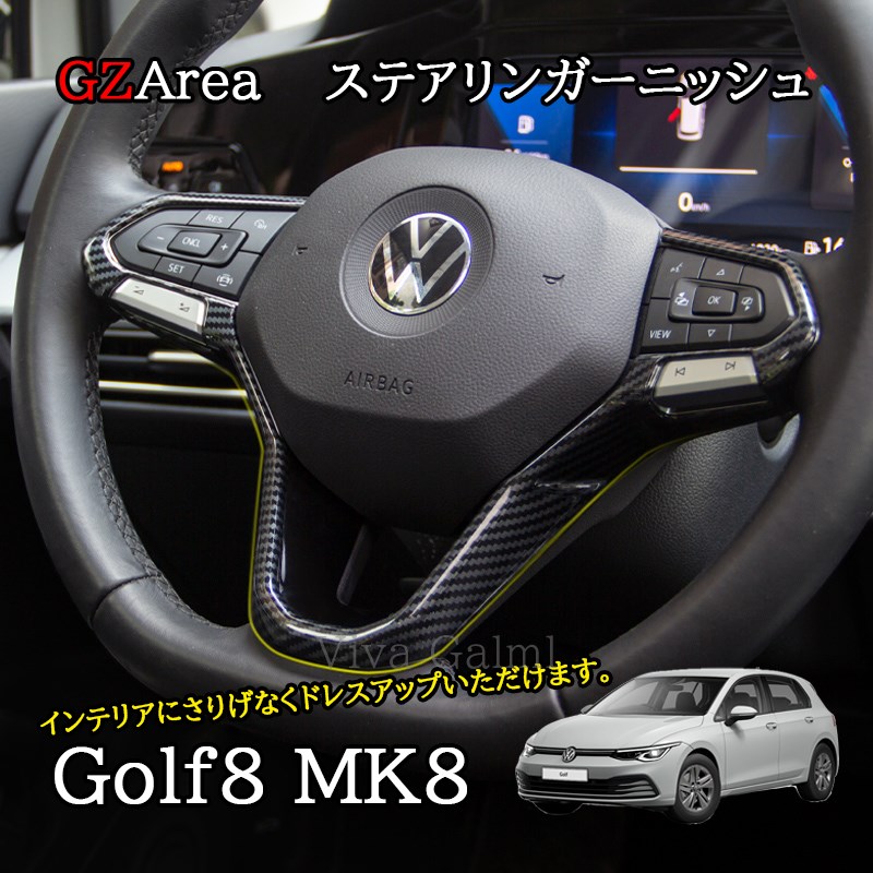 楽天市場】ゴルフ8 Golf8 MK8 アクセサリー カスタム パーツ