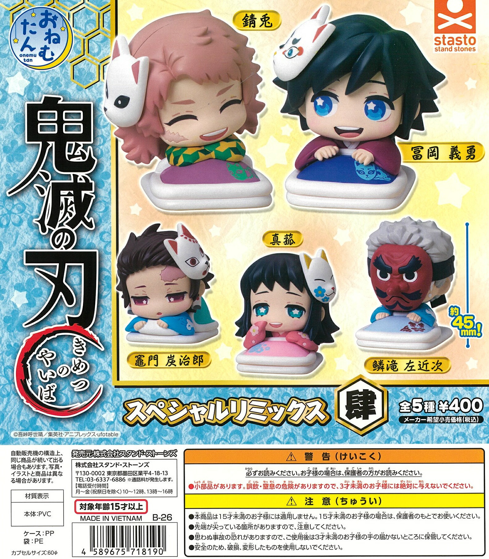 楽天市場】鬼滅の刃 おねむたん セットの通販