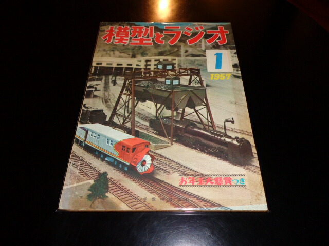 楽天市場】模型とラジオ（本・雑誌・コミック）の通販