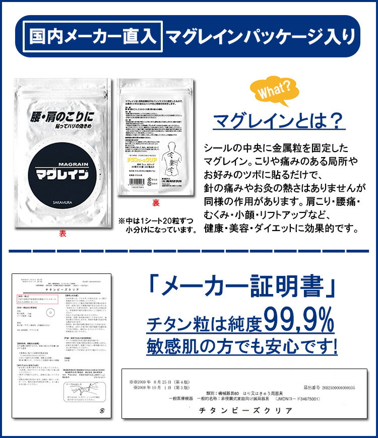 楽天市場】メーカー直入！【正規マグレイン】【200粒】チタンビーズ