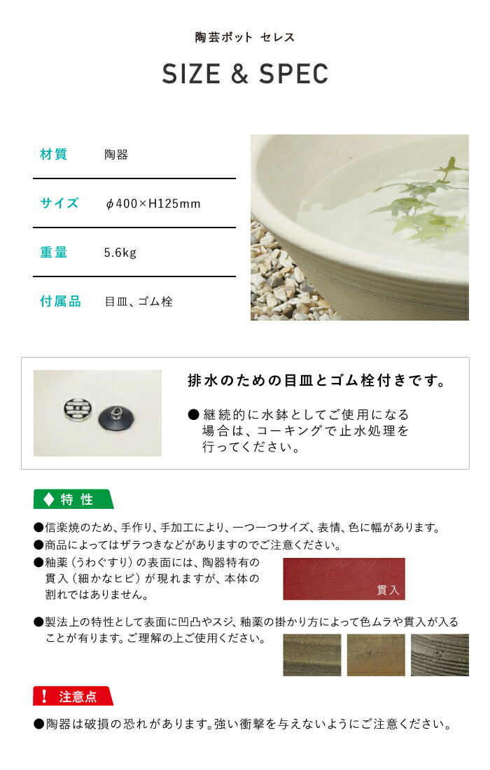 楽天市場】ポット セレス 陶芸ポット ユニソン UNISON 水受け 水鉢