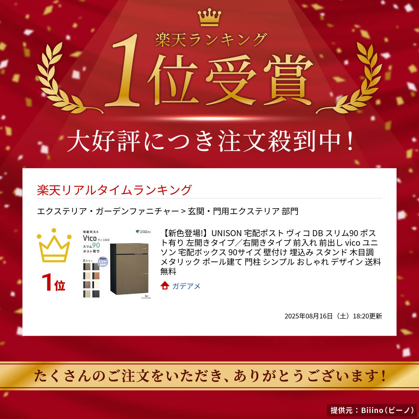 楽天市場】【新色登場!】UNISON 宅配ポスト ヴィコ DB スリム90 ポスト