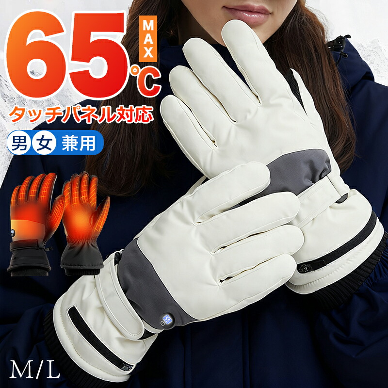 楽天市場】電熱グローブ レディース（サイズ（S/M/L）L）（車用品