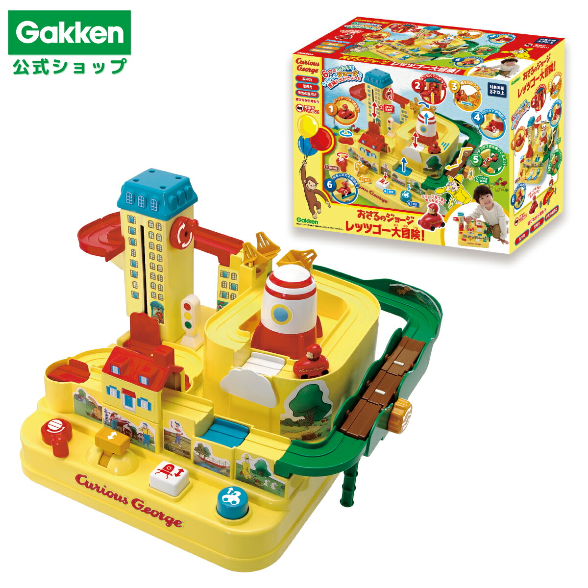 楽天市場】＜期間限定ラッピング無料＞【 学研 公式 】おさるの