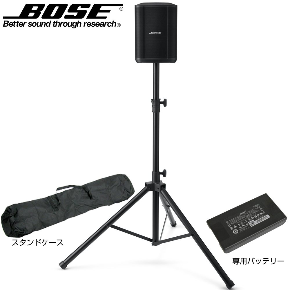 楽天市場】BOSE ボーズ S1 Pro + (プラス) スピーカースタンドセット