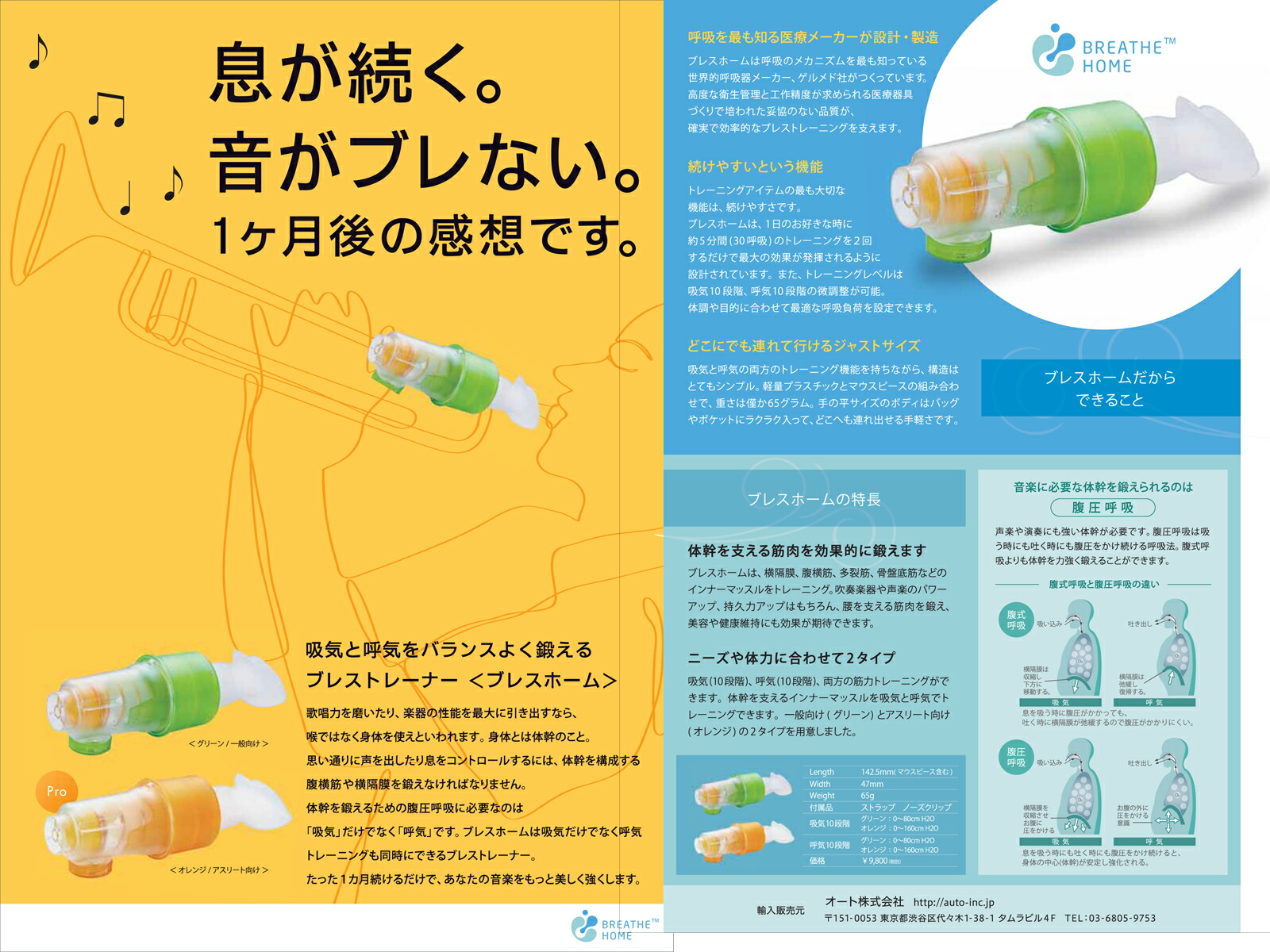 楽天市場】ブレスホーム 一般向け グリーン 呼吸筋 トレーニング