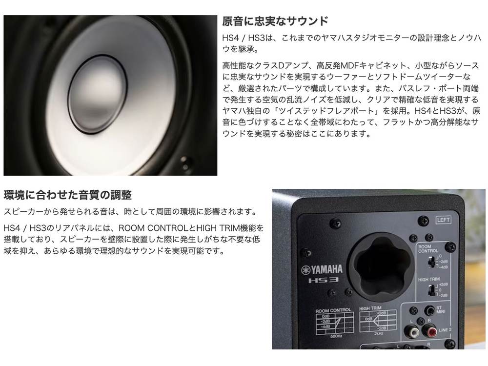 楽天市場】YAMAHA ヤマハ HS3 (ペア) ブラック ◇ 26W+26W LF 3.5