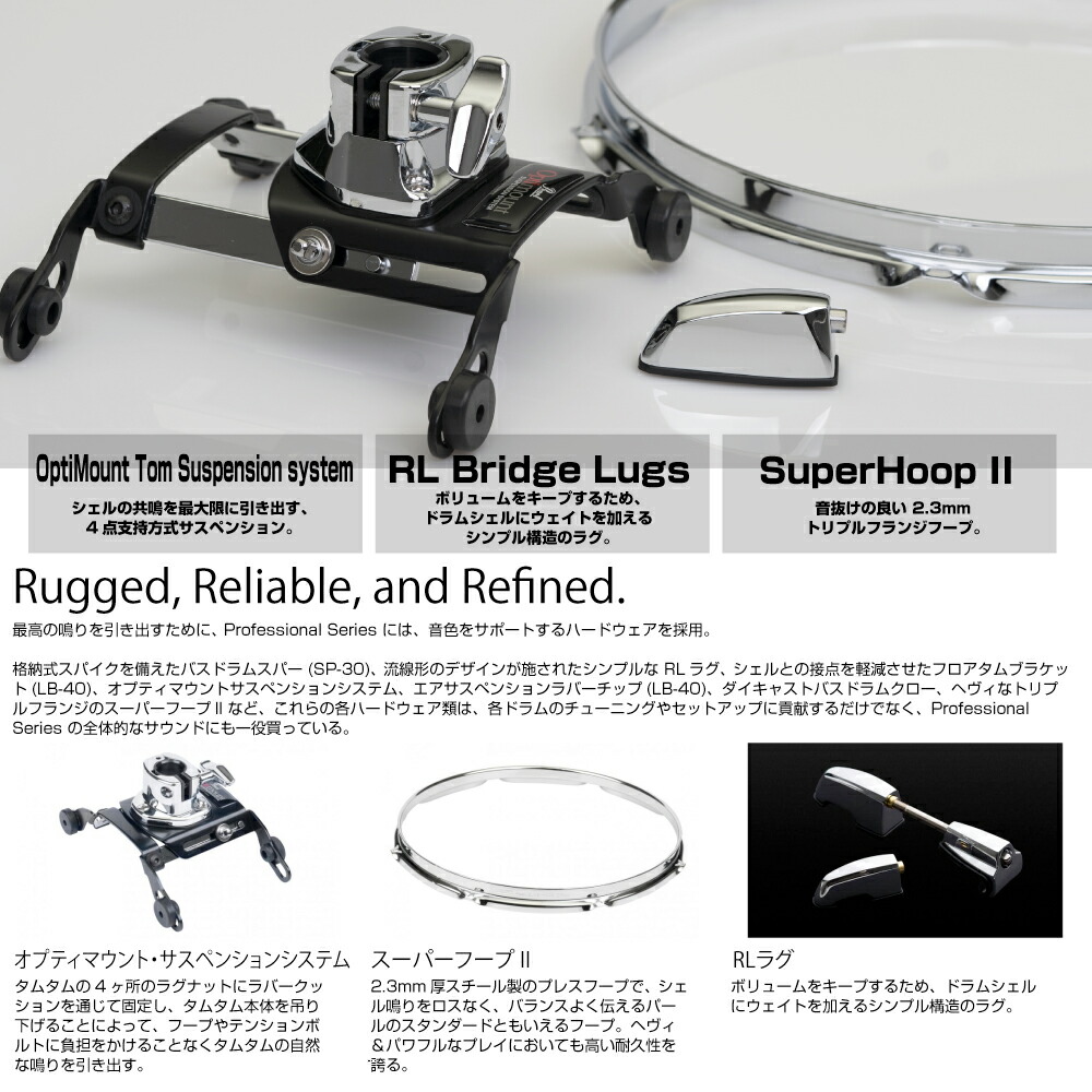 楽天市場】Pearl パール ドラムセット Professional Series シェル