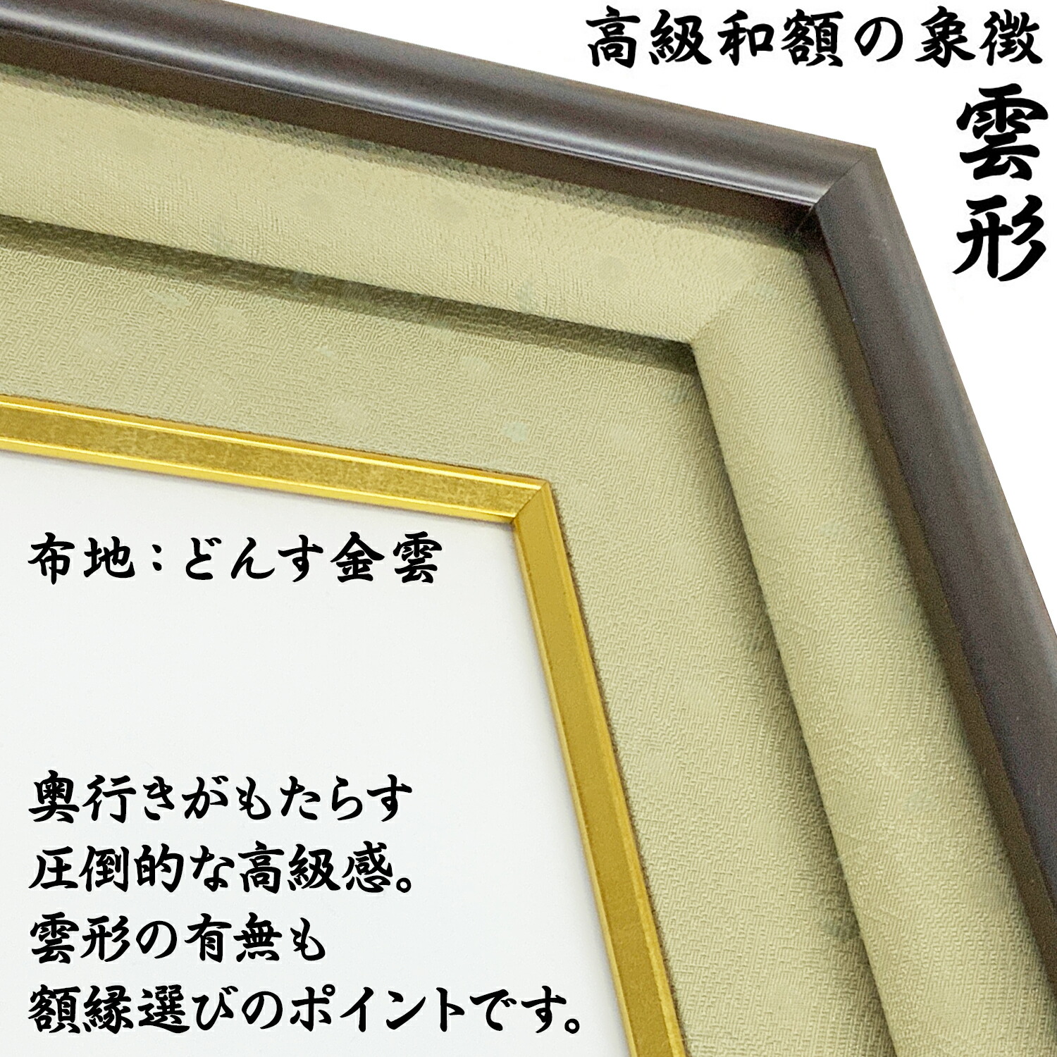 楽天市場】勲章飾り額 GT24 額縁外寸 276×336 叙勲 勲章 褒章 単光章