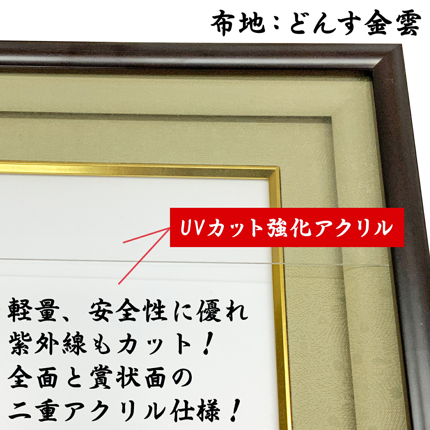 楽天市場】勲章飾り額 GT24 額縁外寸 276×336 叙勲 勲章 褒章 単光章