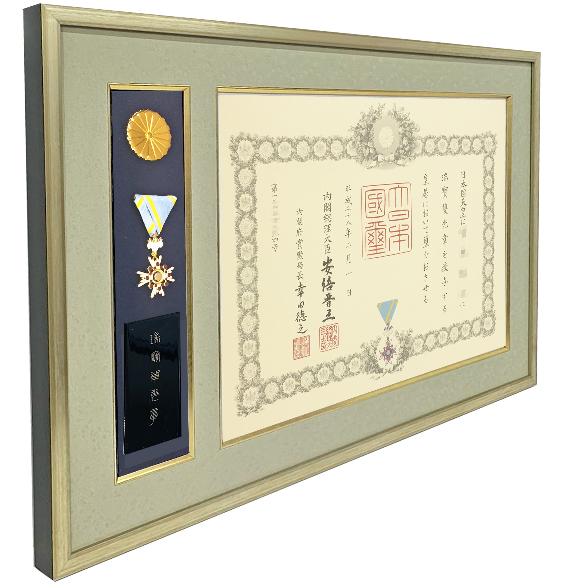 楽天市場】勲章ケースも飾れる 叙勲額 光久 (どんす金雲) 単光章 双光
