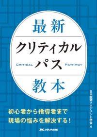 楽天市場】クリティカル・パス 宇宙船地球号のデザインサイエンス革命