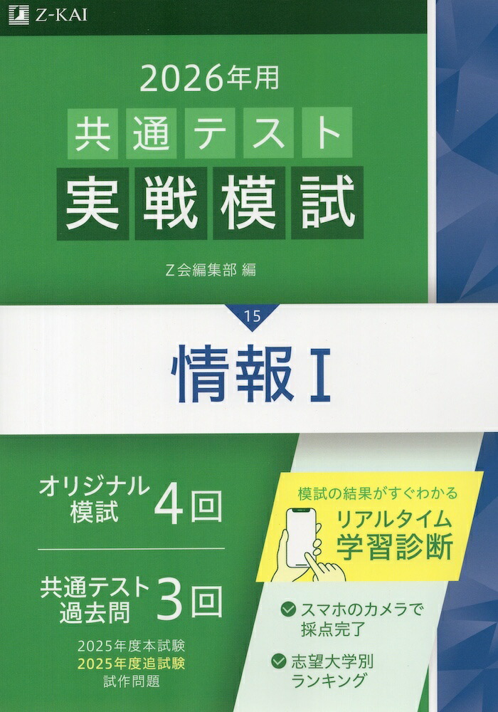 楽天市場】共通テスト 問題集の通販