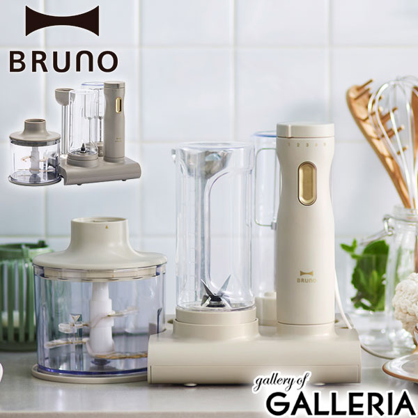 楽天市場】特典付 【正規品1年保証】 ブルーノ ハンドブレンダー BRUNO