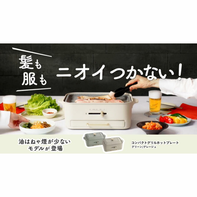 楽天市場】特典付 【正規品1年保証】 ブルーノ ホットプレート BRUNO