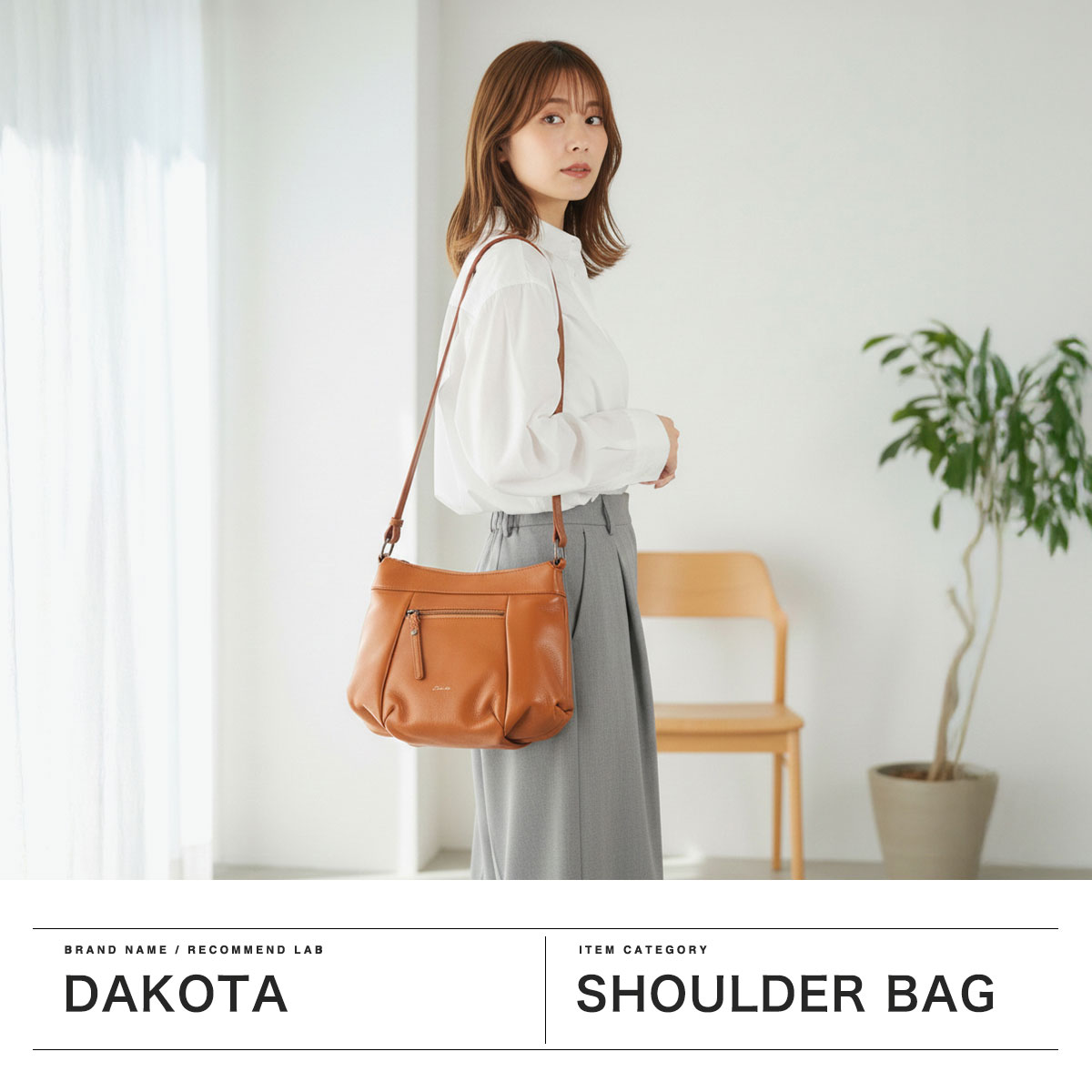 楽天市場】ダコタ限定革小物+選べるノベルティ ダコタ ショルダー