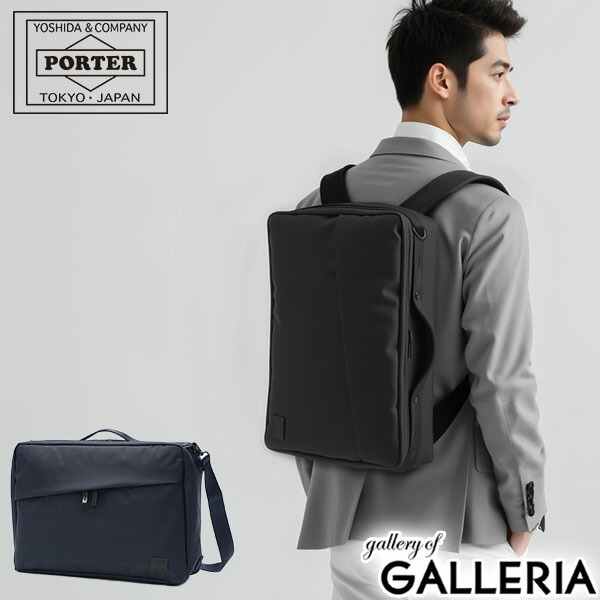 楽天市場】ポーター ビュー 3WAYブリーフケース 695-05758 吉田カバン