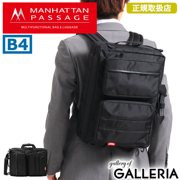 楽天市場】【正規取扱店】ノベルティ付 マンハッタンパッセージ 3WAY