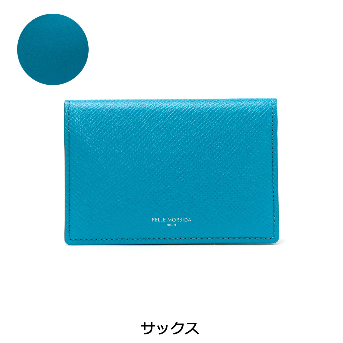 楽天市場】もれなくケアセット＋選べるノベルティ PELLE MORBIDA 名刺