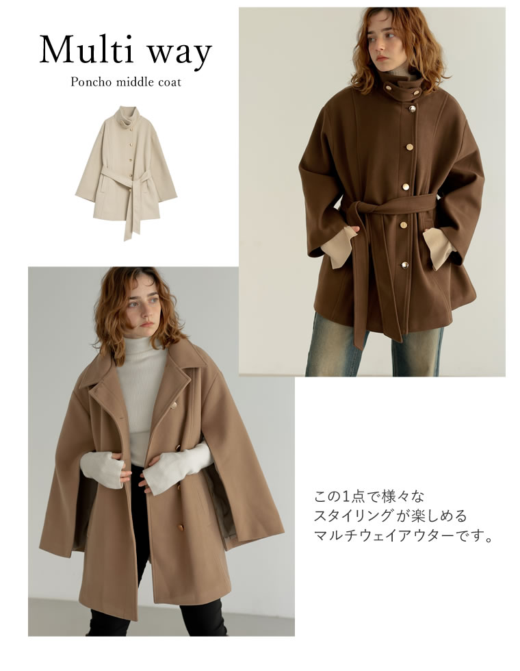 楽天市場】マルチウェイフェイクウールポンチョ風金ボタンミドルコート