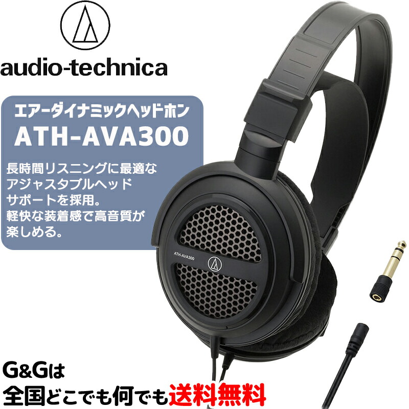 楽天市場】オーディオテクニカ エアーダイナミックヘッドホン AUDIO