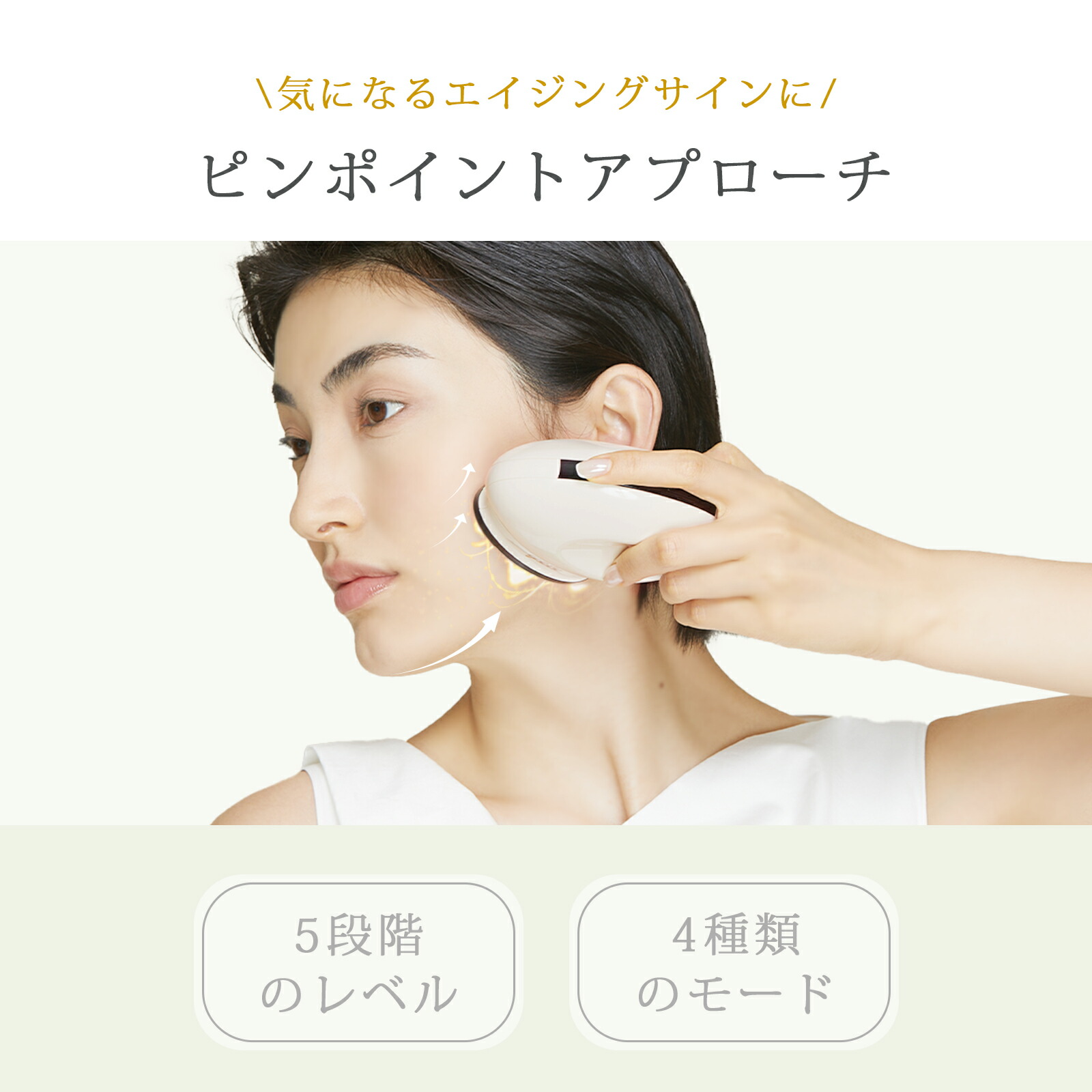 楽天市場】yete 美顔器 EMS リフトアップ 美容家電 引き締め 表情筋