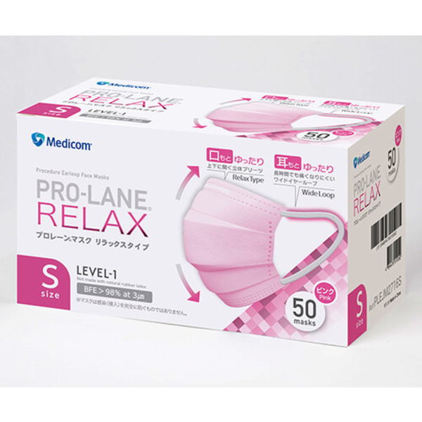 楽天市場】【Medicom】プロレーンンスマスク リラックスタイプピンク