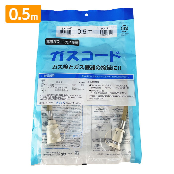 楽天市場】ガスファンヒーターホースの通販