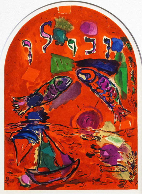 楽天市場】マルク・シャガール「 エルサレムウィンドウ ゼブルン族