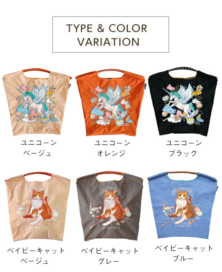 楽天市場】正規品 ボールアンドチェーン 【D.コラボ エコバッグMsize