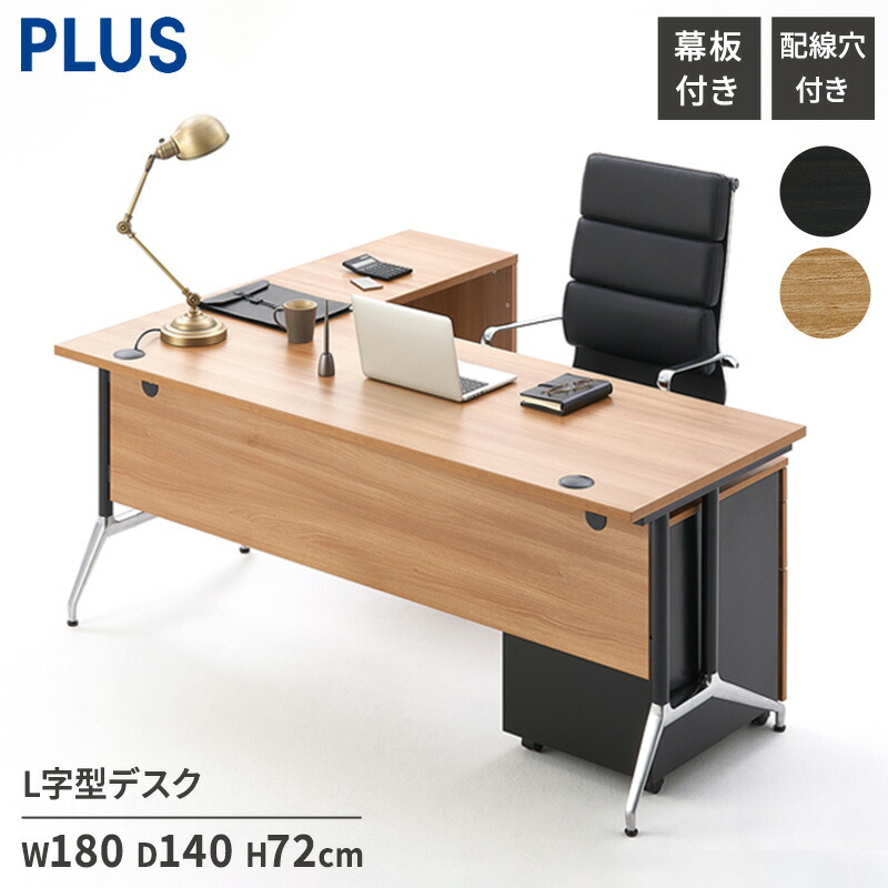 楽天市場】【3/1限定◇全品最大P10倍】l字デスク OX 幅180cm 奥行140cm