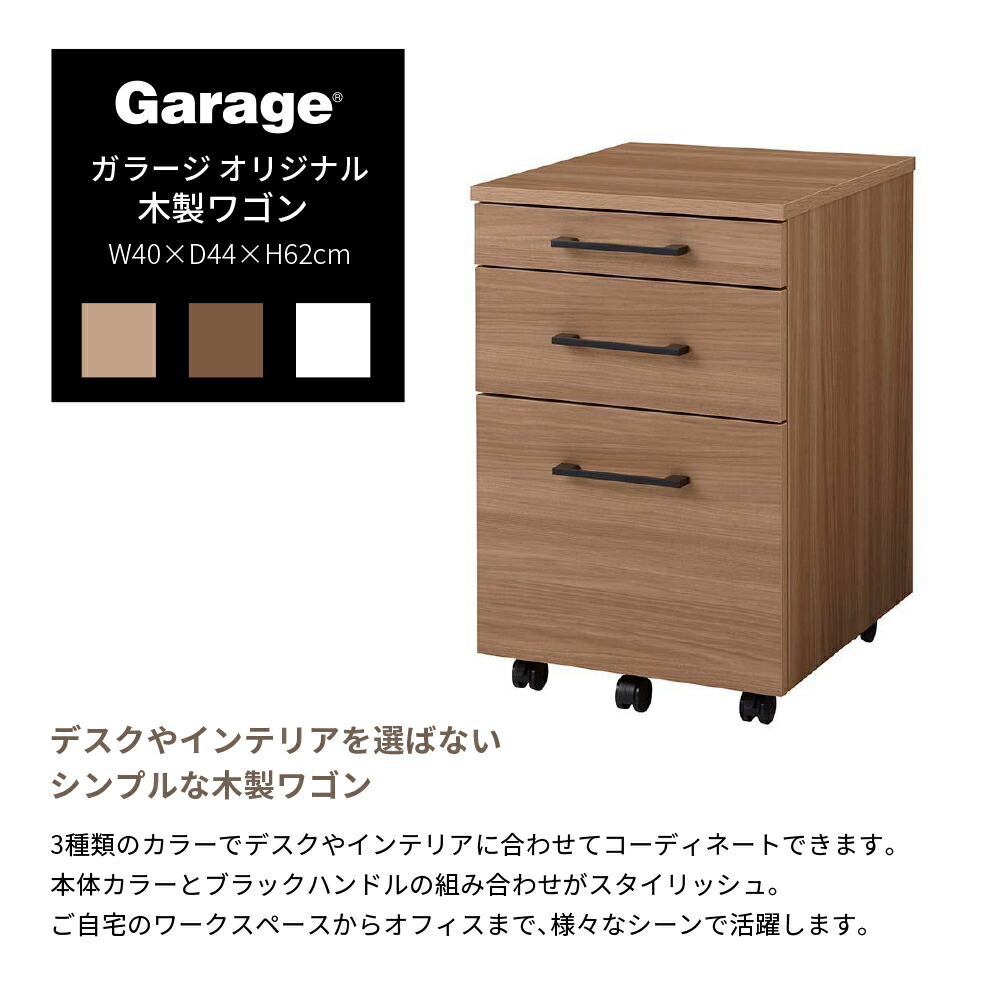 楽天市場】【3/1限定◇全品最大P10倍】木製 デスクワゴン 3段（サイド