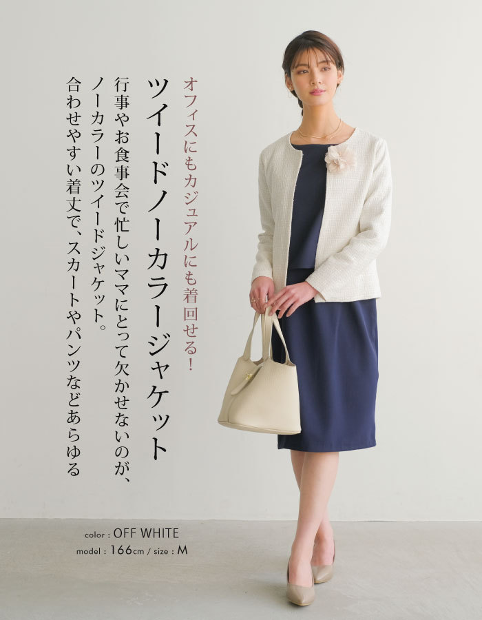 楽天市場】クーポンで最大30％OFF□ 入学式 ツイードジャケット