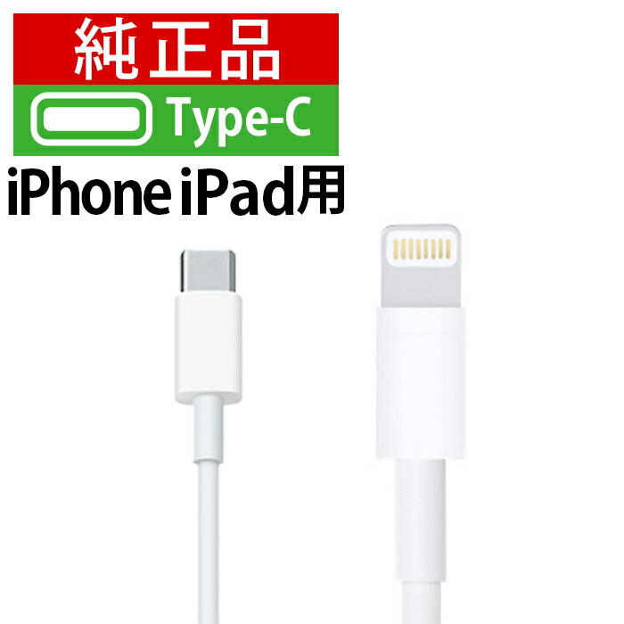 楽天市場】iphone11 充電器 純正の通販