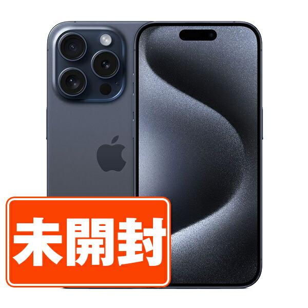 楽天市場】【未使用】iPhone15 Pro Max 1TB ブルーチタニウム SIM