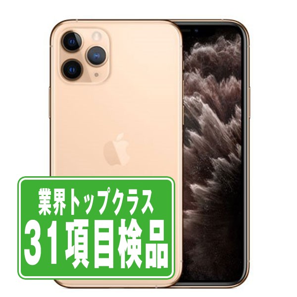 楽天市場】iphone 11 pro 中古 sim フリーの通販