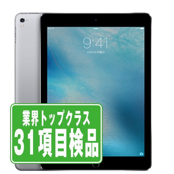 楽天市場】ipad pro 9．7 32gb wi－fiの通販
