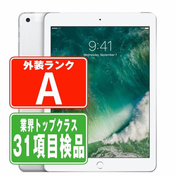 楽天市場】ipad 5 wifi 32gの通販