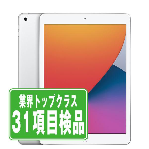 楽天市場】ipad 第8世代 本体（容量（内蔵ストレージ）128GB）の通販