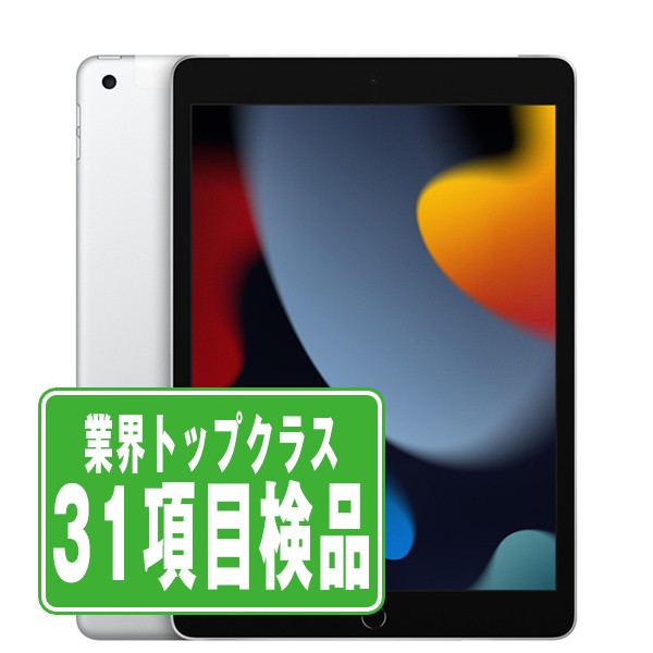 楽天市場】ipad 10.2インチ 第9世代 wi-fi 64gbの通販