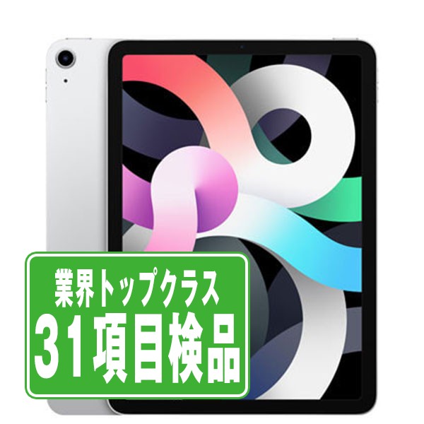楽天市場】ipad air 第4世代 256gb（タブレットPC本体｜スマートフォン
