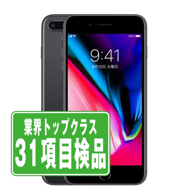 楽天市場】iphone8plus 256gbの通販