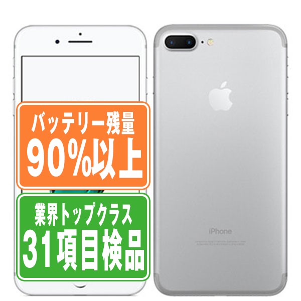 楽天市場】iphone 7 整備済の通販